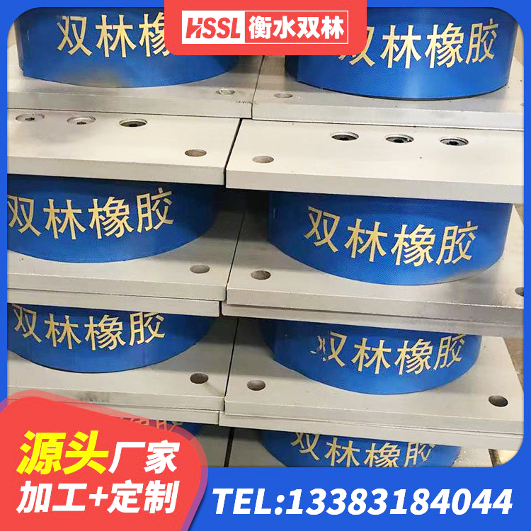 鹤壁LNR300天然橡胶隔震支座厂家电话 鹤壁建筑橡胶隔震支座JG源头工厂 鹤壁建筑铅芯减震支座 鹤壁铅芯橡胶隔震支座装置 - 第3张